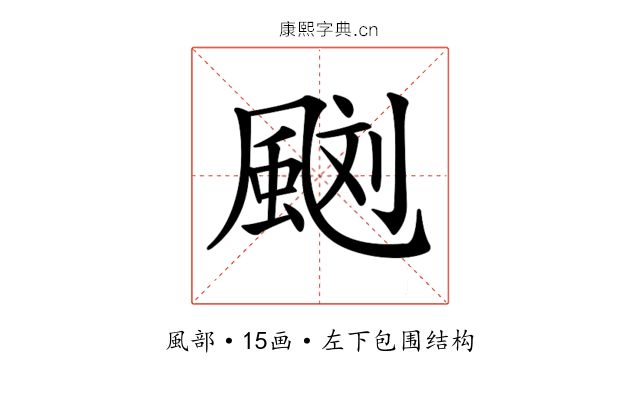 𩗌