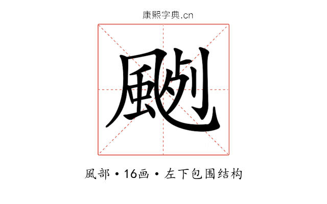 𩗦