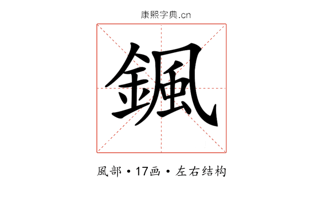 𩗩