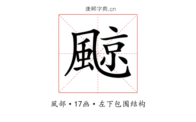 𩗬 𩗬