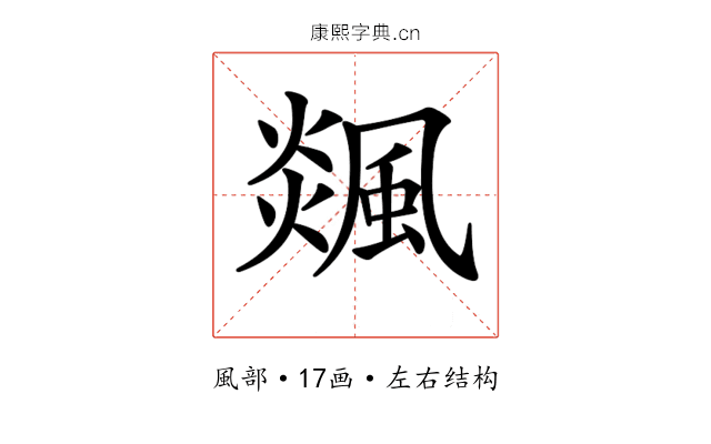 𩗹