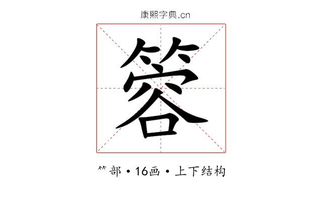 䈶 䈶