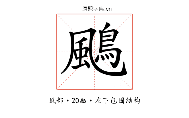 𩘲