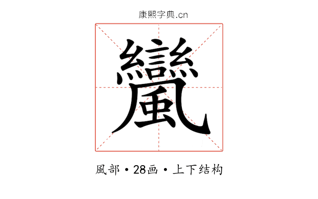 𩙟