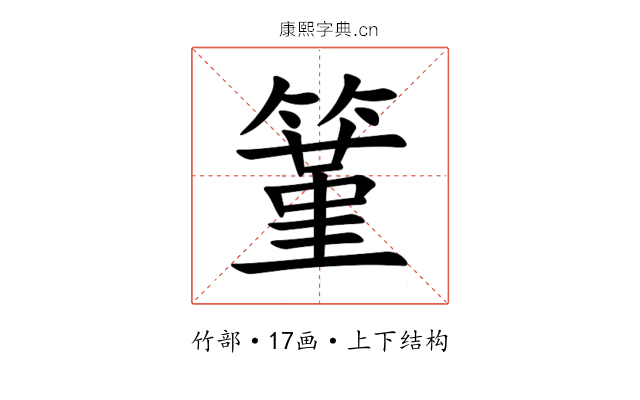 䈽 䈽