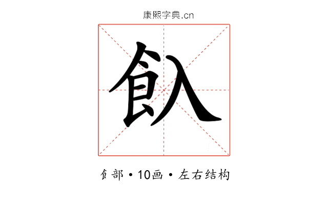 𩚆