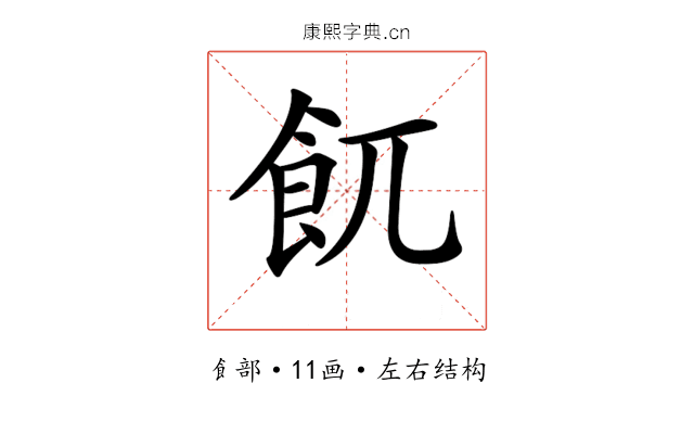 𩚌