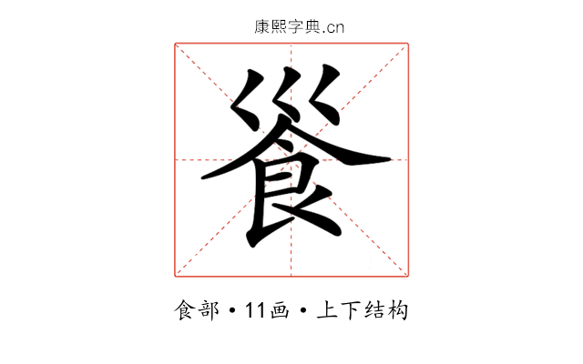 𩚓