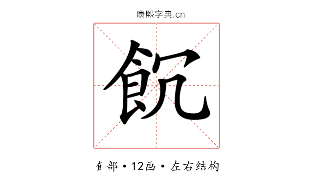 𩚗