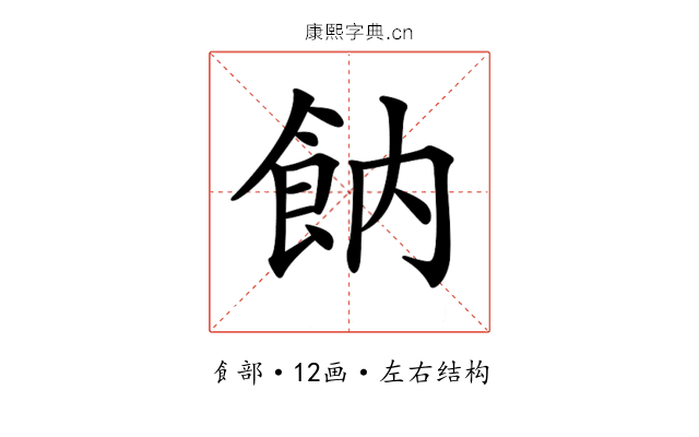 𩚛 𩚛