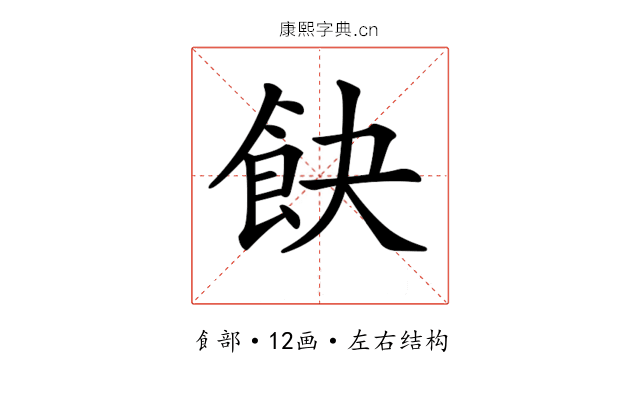 𩚟 𩚟