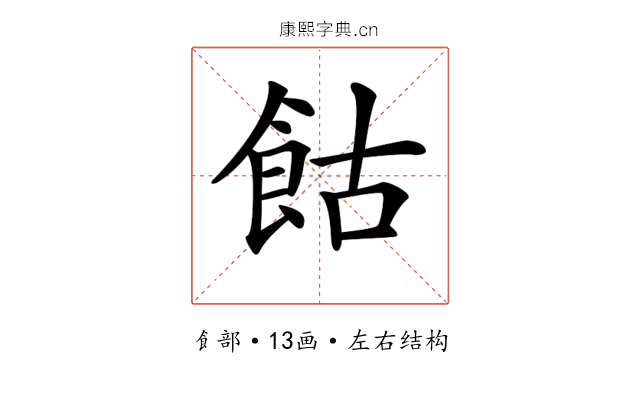 𩚩
