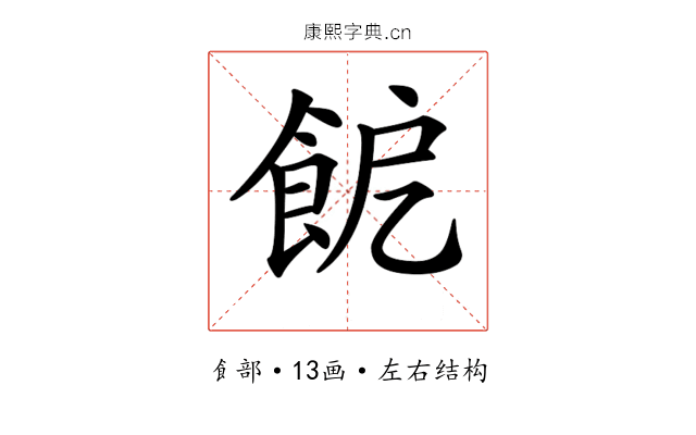 𩚬 𩚬