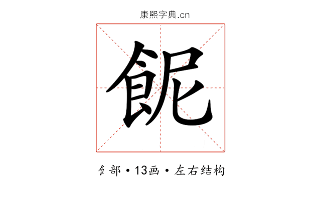 𩚯 𩚯