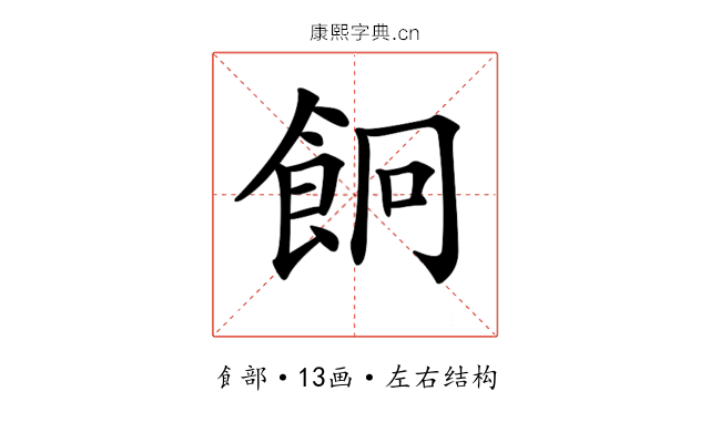 𩚱 𩚱