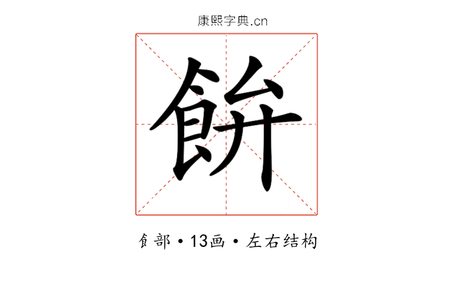 𩚳 𩚳