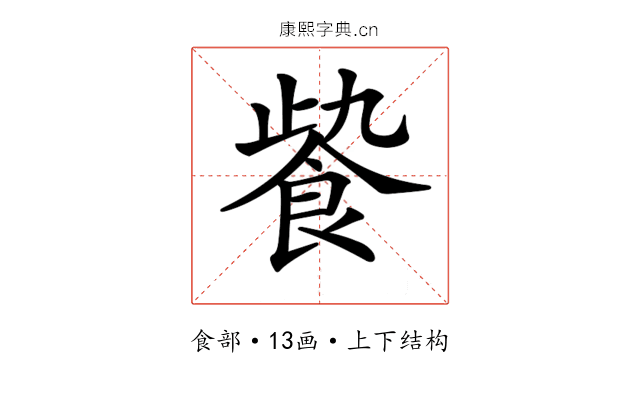 𩚻