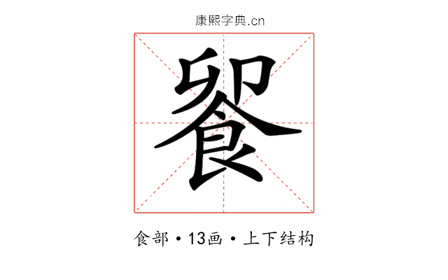 𩛁 𩛁