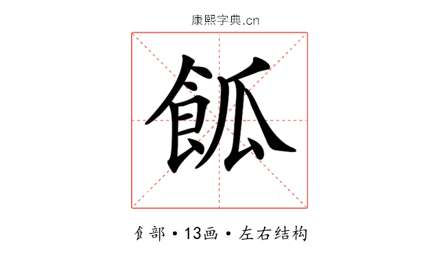 𩛃
