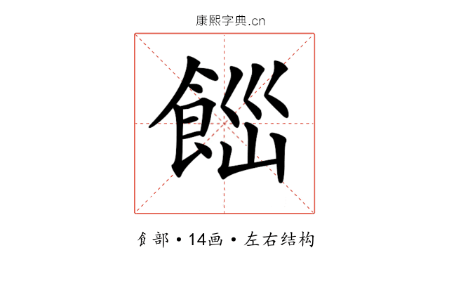 𩛋