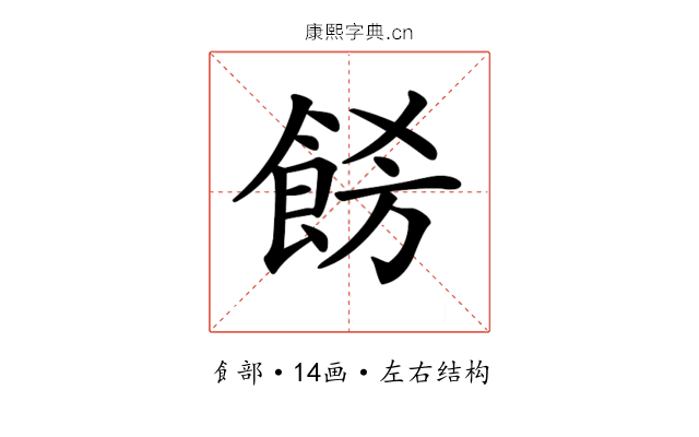 𩛙