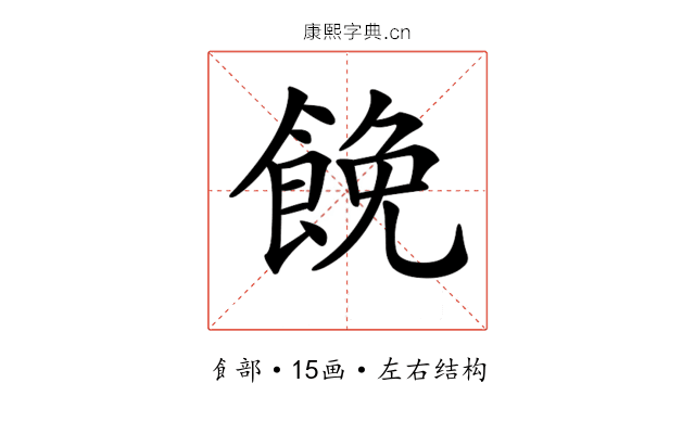 𩛟