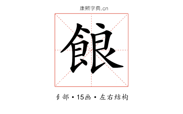 𩛡