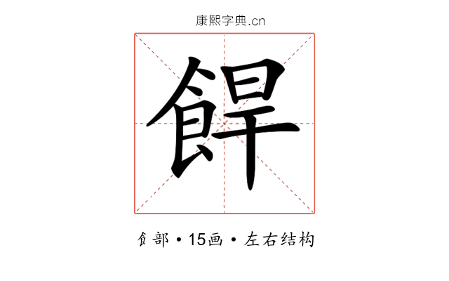 𩛧