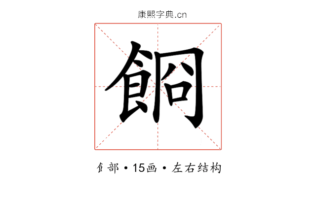 𩛯