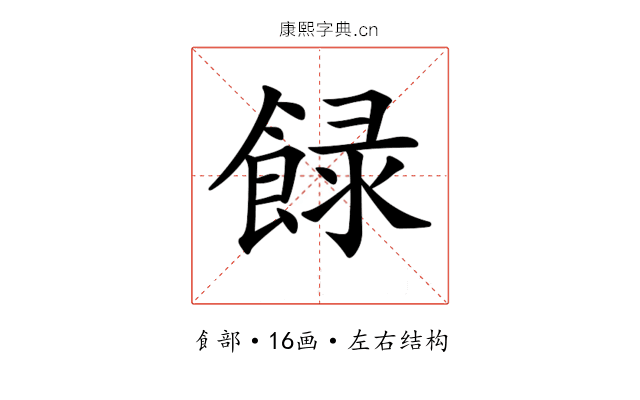 𩛼