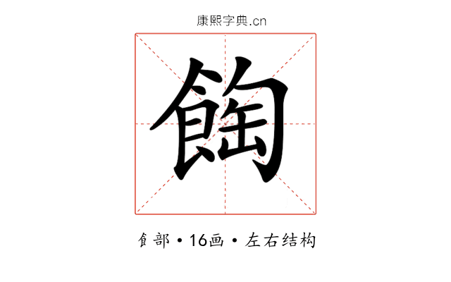 𩛽