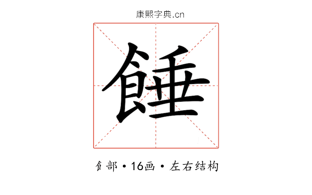 𩜀