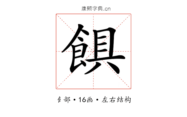 𩜃 𩜃
