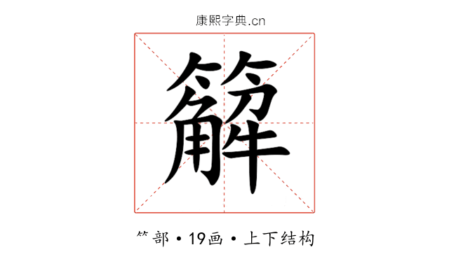 䉏 䉏