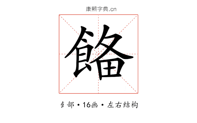 𩜗