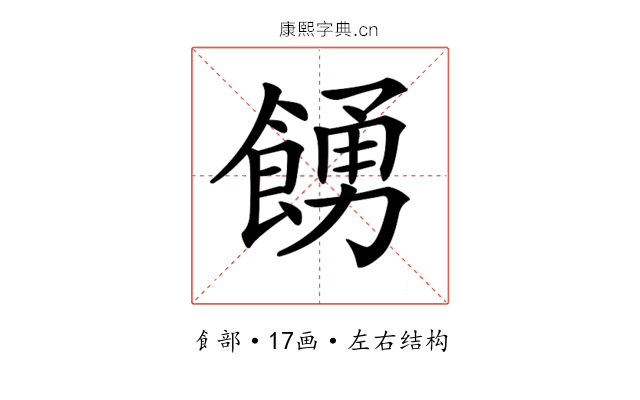 𩜳