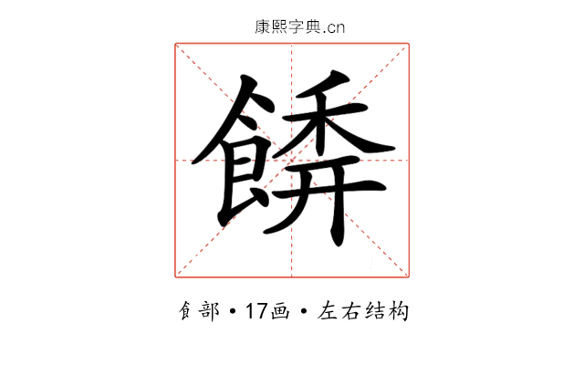 𩝂