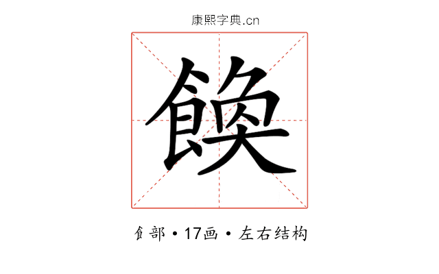 𩝆