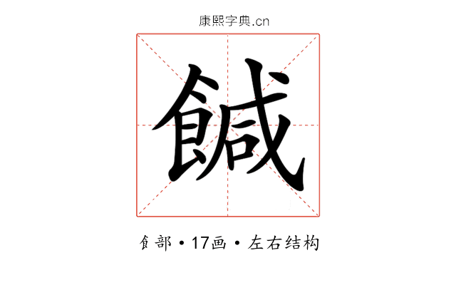 𩝈