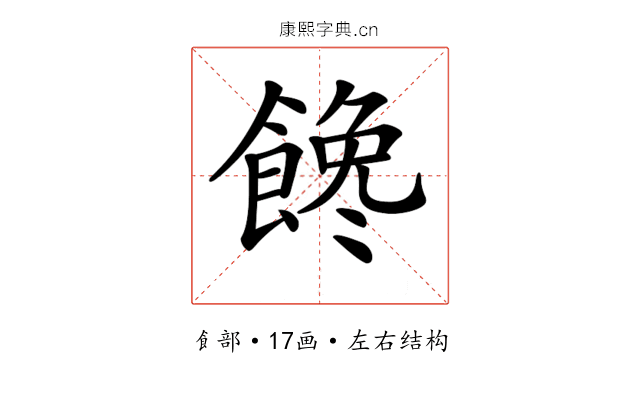 𩝎