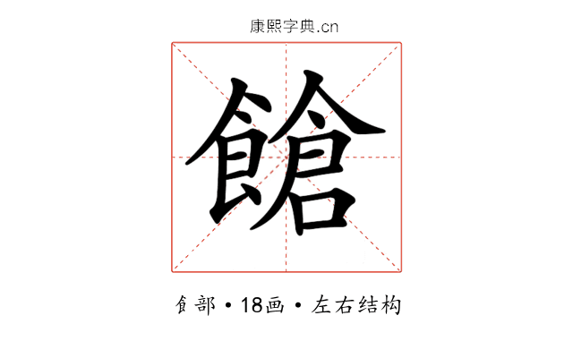 𩝞