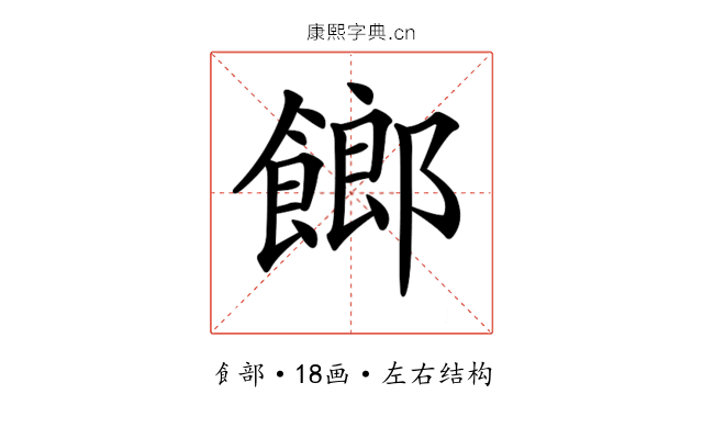 𩝢
