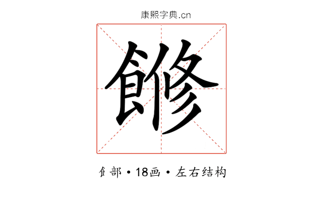 𩝧
