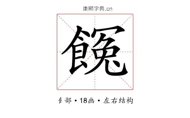 𩝸