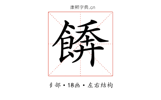 𩝼