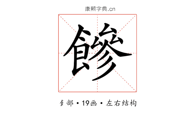 𩞀 𩞀