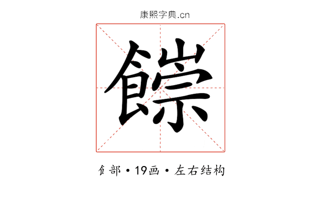 𩞉 𩞉