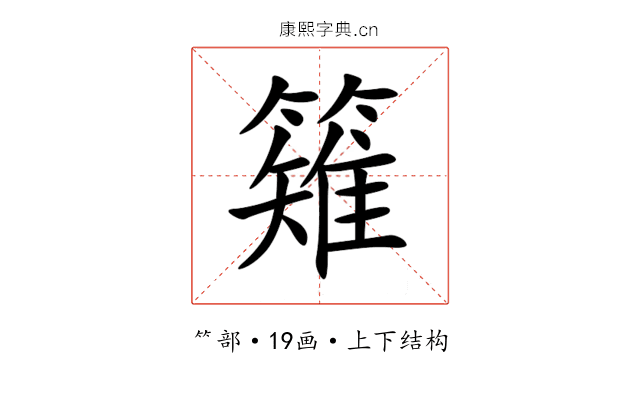 䉜 䉜