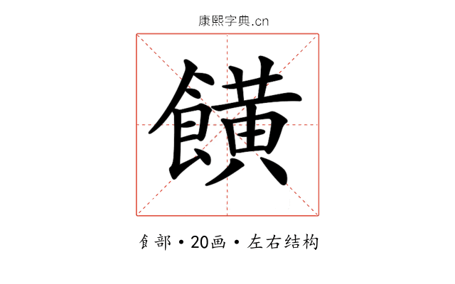𩞩 𩞩
