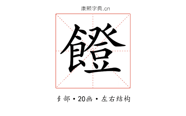 𩞬 𩞬